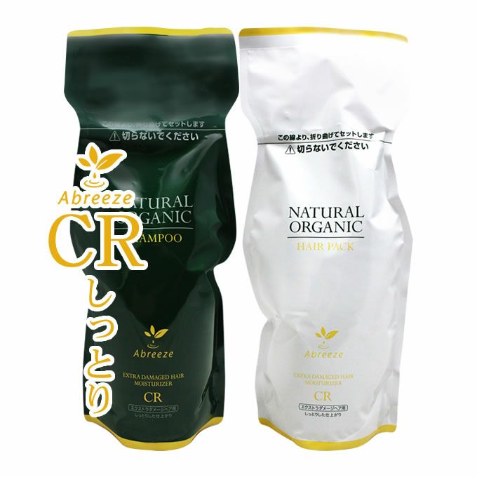 アブリーゼナチュラルオーガニック CRシャンプー&ヘアパック600ml詰替用各2 パシフィック アブリーゼ ナチュラルオーガニック CR ＜シャンプー