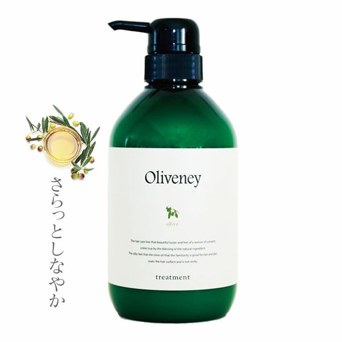 アモロス Oliveney オリヴァニー OVヘアトリートメント 500g｜美容室