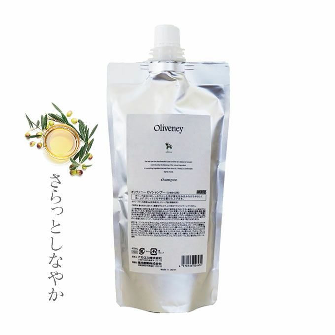 アモロス Oliveney オリヴァニー OVシャンプー 400mL(詰替)｜美容室