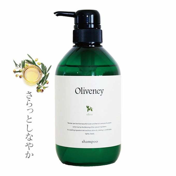 アモロス Oliveney オリヴァニー OVシャンプー 500mL｜美容室専売品の