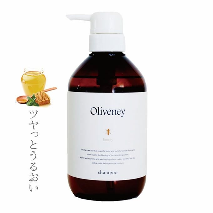 アモロス Oliveney オリヴァニー HNシャンプー 500mL｜美容室専売品の