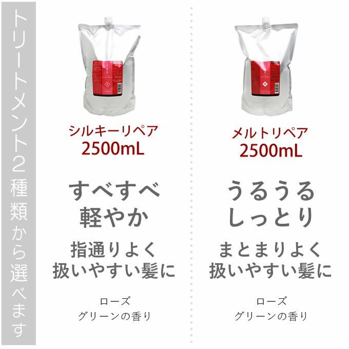 ルベル イオ クレンジング＜シャンプー＞ ＆ クリーム＜トリートメント