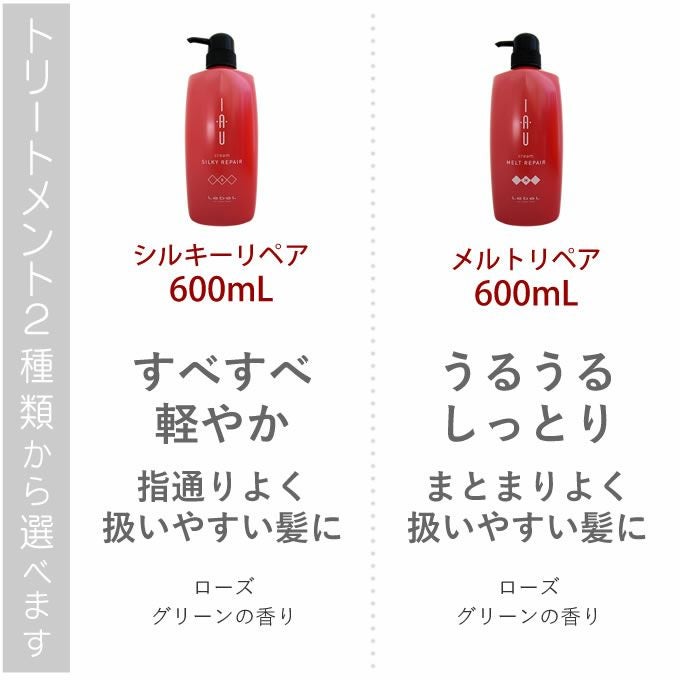 ルベル イオ クレンジング＜シャンプー＞ ＆ クリーム＜トリートメント