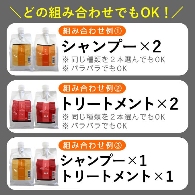 どれでも２本ルベルイオクレンジングシャンプーイオクリームトリートメント ルベル イオ クレンジング＜シャンプー＞ ＆ クリーム＜トリートメント