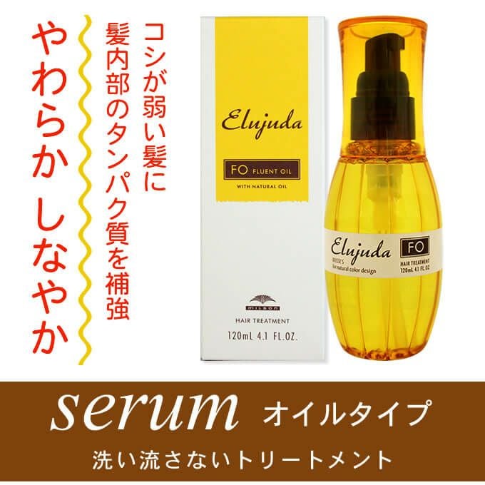 ☆ ミルボン ディーセス エルジューダ FO 120mL ×2個セット｜美容室