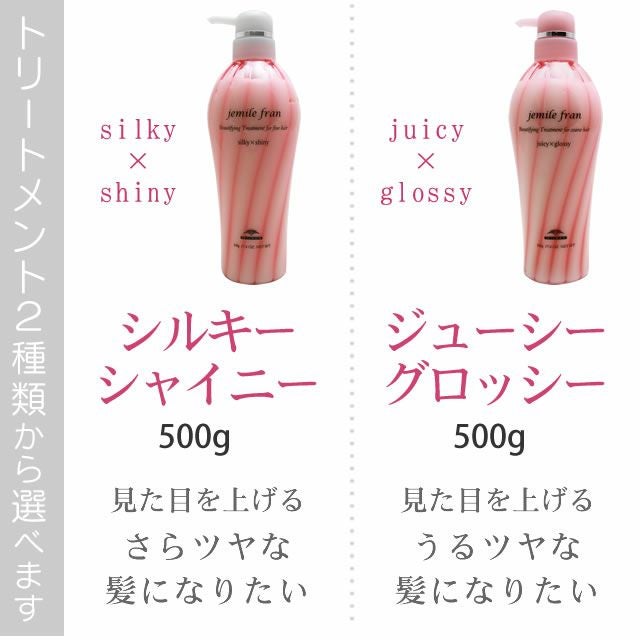 ミルボン ジェミールフラン シャンプー 500mL + ヘアトリートメント