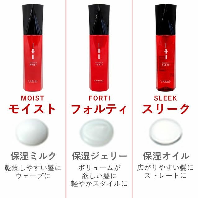 ルベル イオ エッセンス 100mL ×選べる2本セット｜美容室専売品の