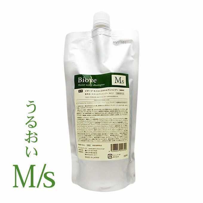 デミ ビオーブ ヘアリラックストリートメント 2000g (詰替)｜美容室