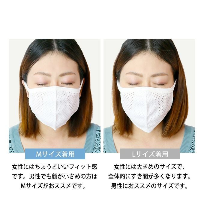 クールメッシュマスク 1枚入り｜美容室専売品のナカノザダイレクト本店