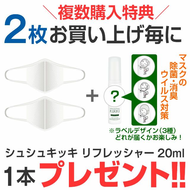 クールメッシュマスク 1枚入り｜美容室専売品のナカノザダイレクト本店