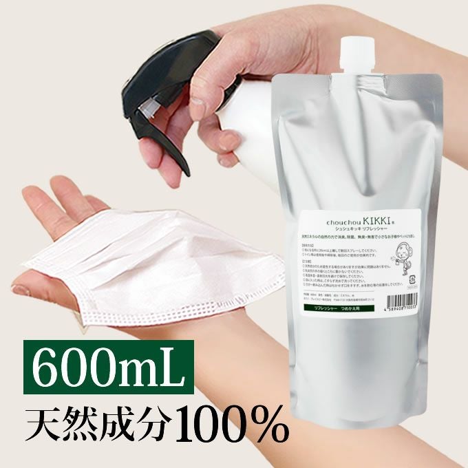 シュシュキッキ ＜リフレッシャー・消臭ミスト＞ 600mL (詰替)｜美容室