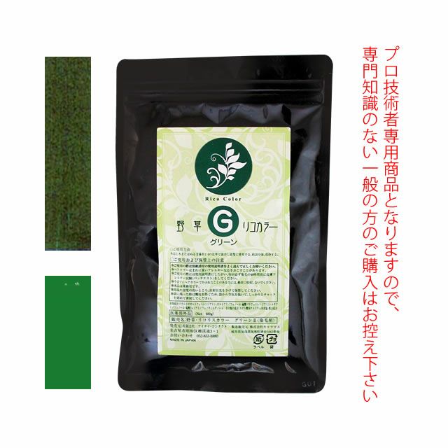 野草・リコリスカラー ブレンドカラー ≪グリーンI≫ 100g (染毛剤