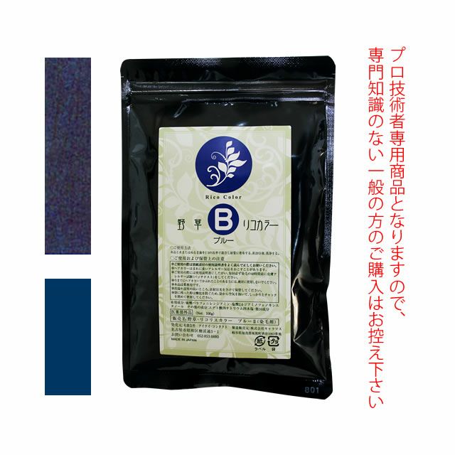 nuchi_maro カラーリング剤 野草・リコリスカラー ブレンドカラー ≪ブルーII≫ 100g (染毛剤
