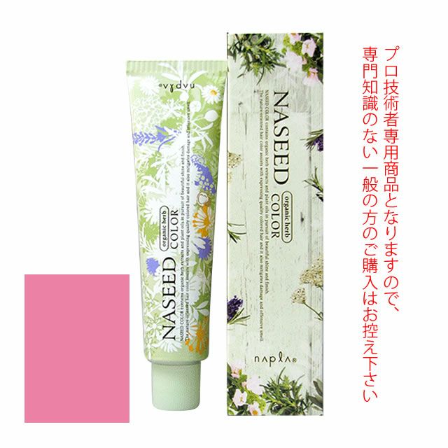 ナプラ ナシードカラー＜グレイファッション＞ ココアブラウン 80g