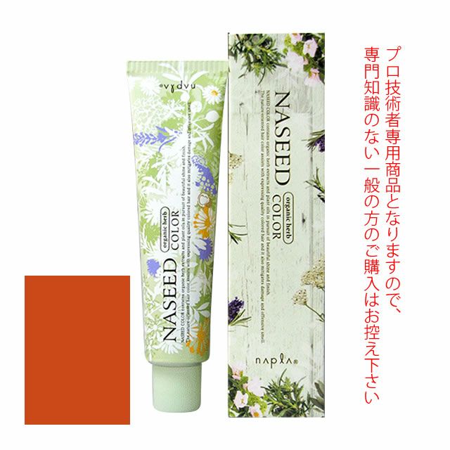 ナプラ ナシードカラー＜クイックタイプ＞ カッパーブラウン 80g 医薬