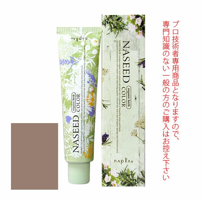 ナプラ ナシードカラー＜クイックタイプ＞ グレージュブラウン 80g