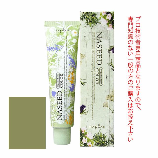 ナプラ ナシードカラー　69本セット ナプラ ナシードカラー＜クイックタイプ＞ ローズピンクブラウン 80g