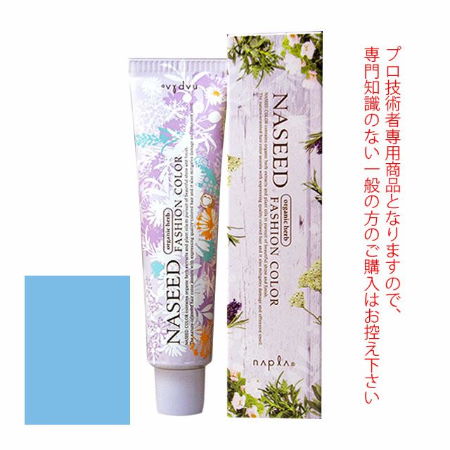 ナシードクイックカラーまとめ売り ナプラ ナシードカラー＜クイックタイプ＞ アッシュブラウン 80g 医薬