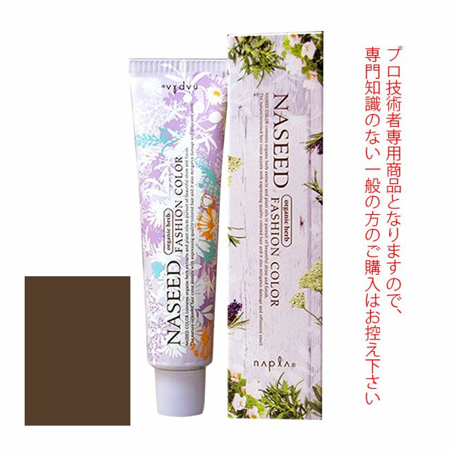 ナプラ ナシードファッションカラー＜ファッションシェード