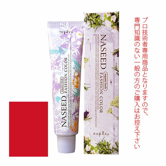 ナプラ HB ケアテクトカラー ＜ファッションシェード＞ レッド 80g