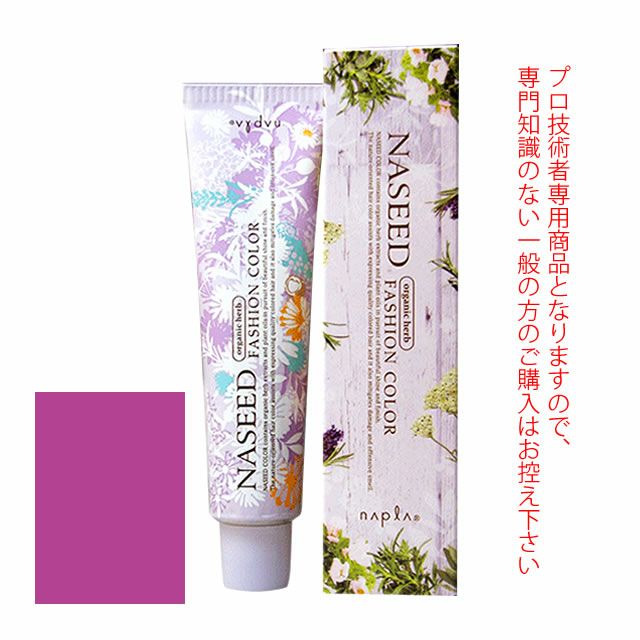 ナシードカラーの商品一覧ページ｜美容室専売品のナカノザダイレクト本店