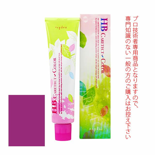ナプラ HB ケアテクトカラー ＜ファッションシェード＞ バイオレット