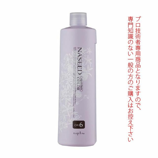 ナプラ ナシードカラーオキシ OX3% 1000mL 医薬部外品｜美容室専売品の