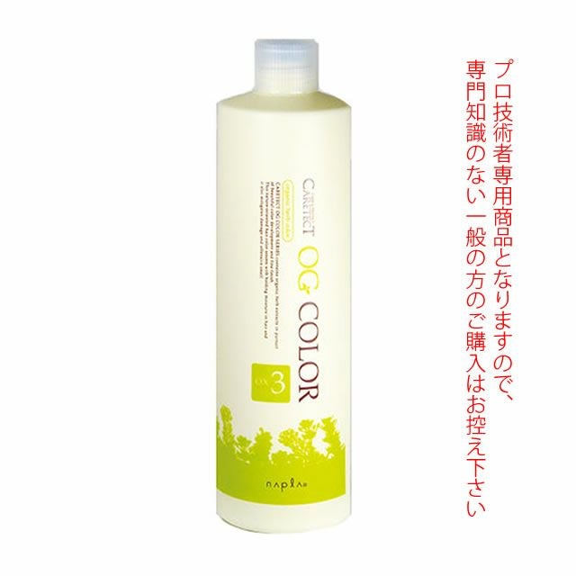 ナプラ ケアテクト OG カラー OX 3% 1000mL 医薬部外品｜美容室専売品