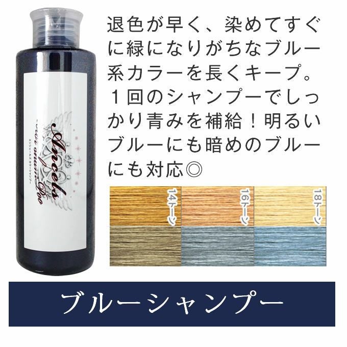 エンシェールズ&キュア カラーシャンプー 200mL｜美容室専売品の