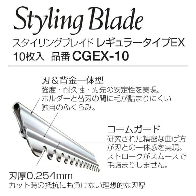 フェザースタイリングレザー用替え刃10枚入り｜美容室専売品のナカノザ