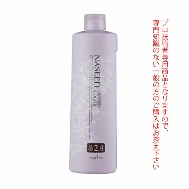 ナプラ ナシードカラーオキシ AC OX2.4% 1000mL 医薬部外品｜美容室