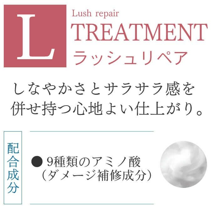 タマリス ラクレア オー ラッシュリペア トリートメント L 230g｜美容
