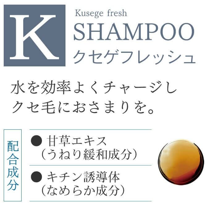 タマリス ラクレア オー クセゲフレッシュ シャンプー K 200mL｜美容室