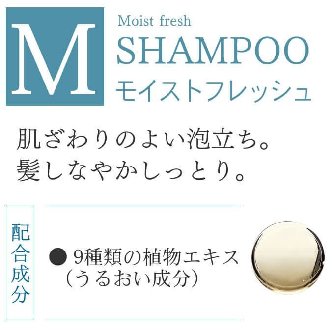 タマリス ラクレア オー モイストフレッシュ シャンプー M 200mL｜美容