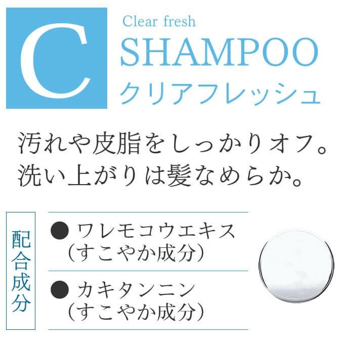 タマリス ラクレア オー クリアフレッシュ シャンプー C 200mL｜美容室