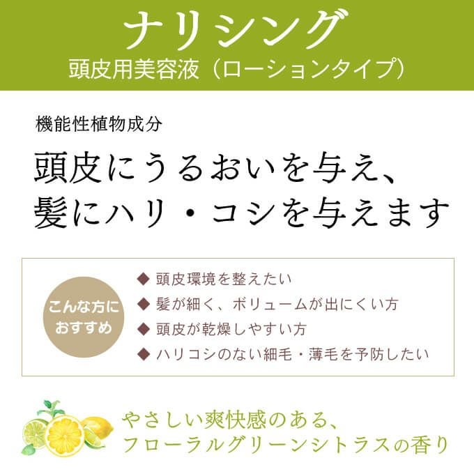 デミ ビオーブ フォルスナリシング 150mL｜美容室専売品のナカノザ