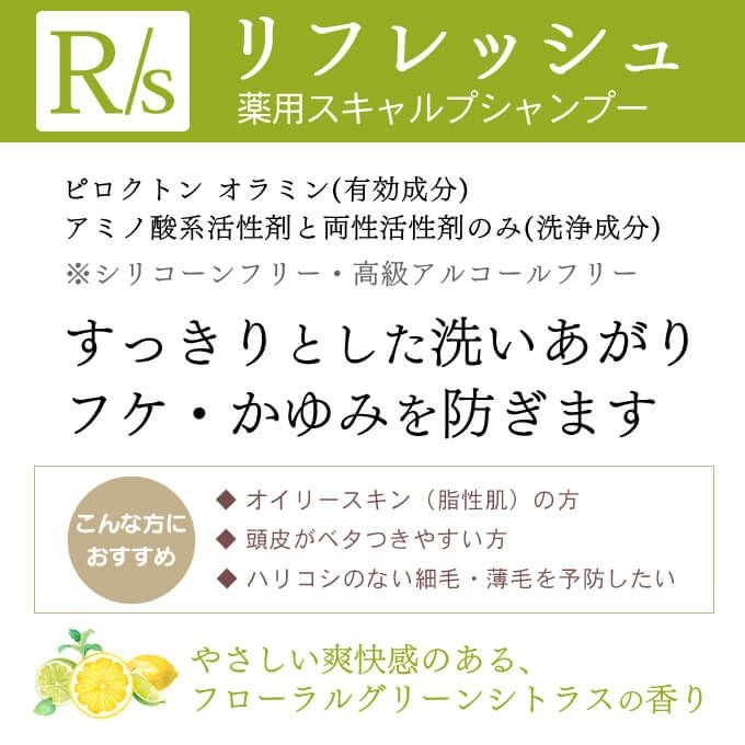 デミ 薬用 ビオーブ リフレッシュスキャルプシャンプー 2000mL (詰替