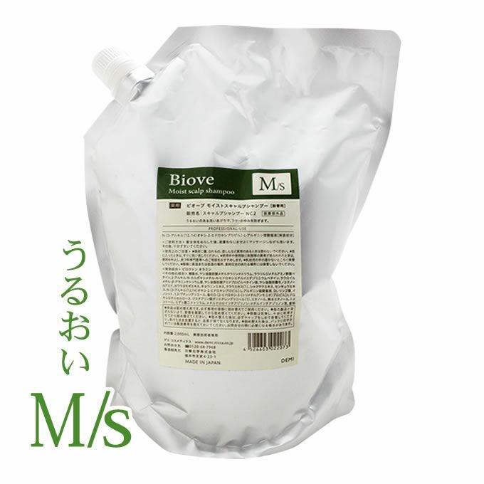 デミ 薬用 ビオーブ モイストスキャルプシャンプー 2000mL (詰替