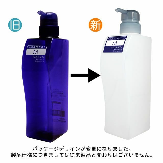 ミルボン プラーミア ヘアセラム シャンプー M 500mL(詰替用 空容器