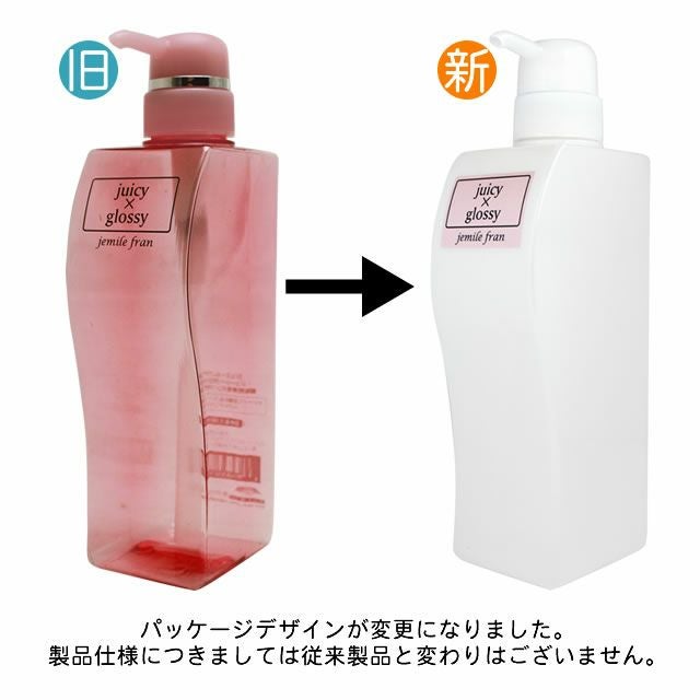 ミルボン ジェミールフラン ジューシーグロッシー (ヘアトリートメント