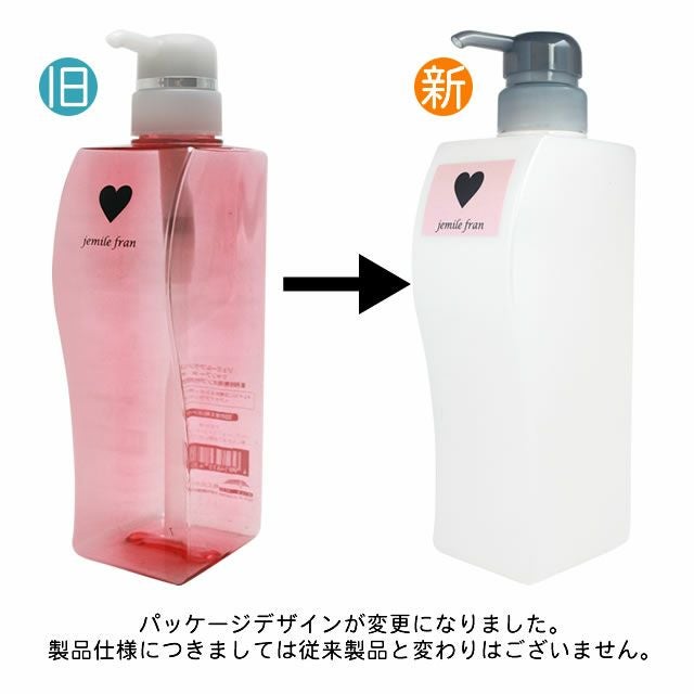 ミルボン ジェミールフラン シャンプー H ポンプ付ボトル(空容器