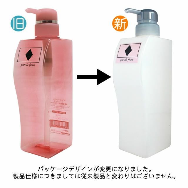 ミルボン ジェミールフラン シャンプー D ポンプ付ボトル(空容器