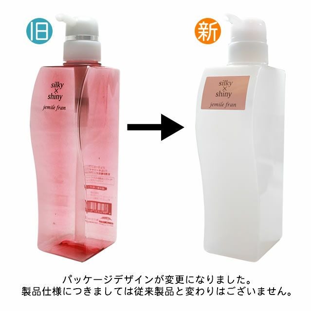 ミルボン ジェミールフラン シルキーシャイニー (ヘアトリートメント