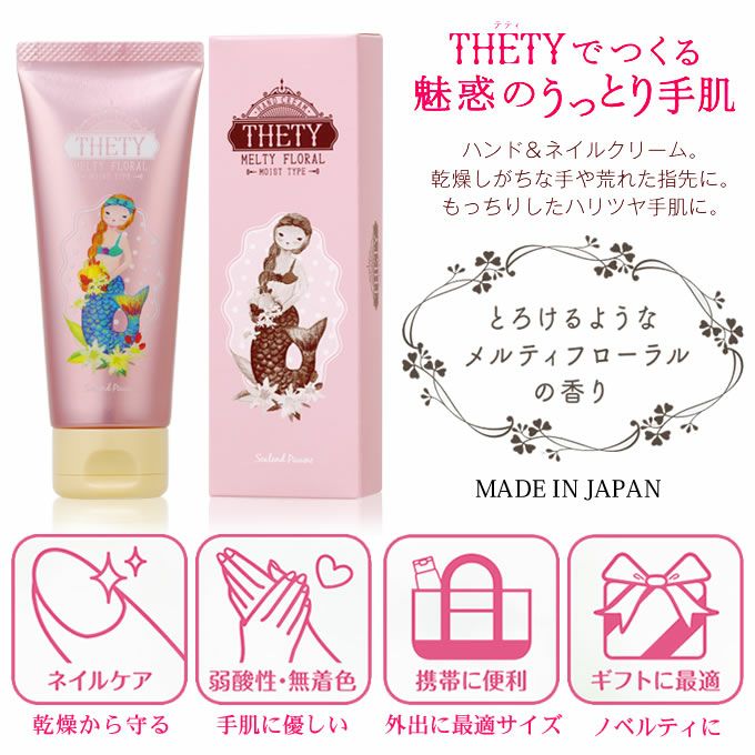 シーランド ピューノ ハンド&ネイル テティ 65g (ハンドクリーム