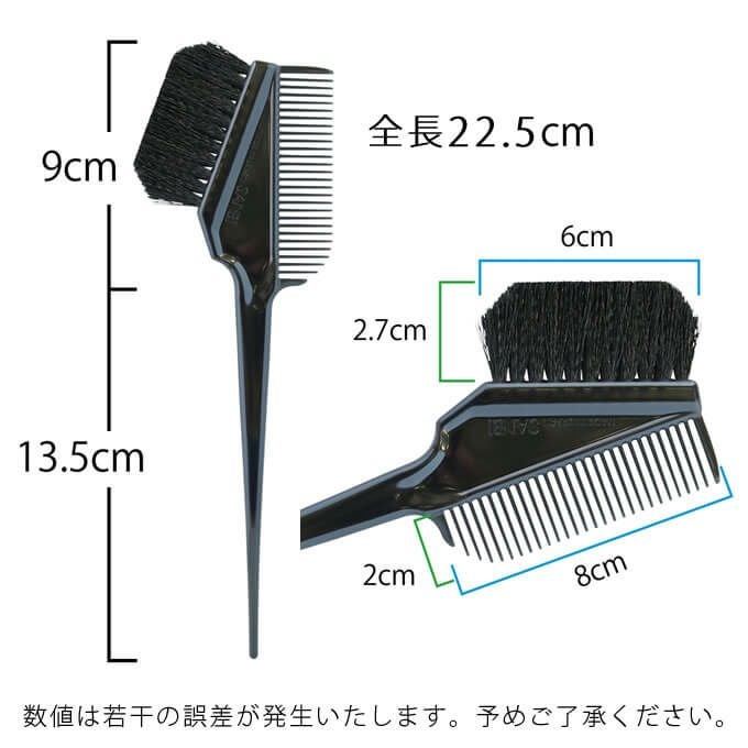 SANBI サンビー工業 ヘアカラー用ハケ サンビK60｜美容室専売品の