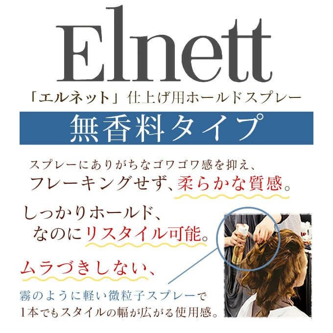 ロレアル エルネット ピュール ＜無香料＞ 207g｜美容室専売品の