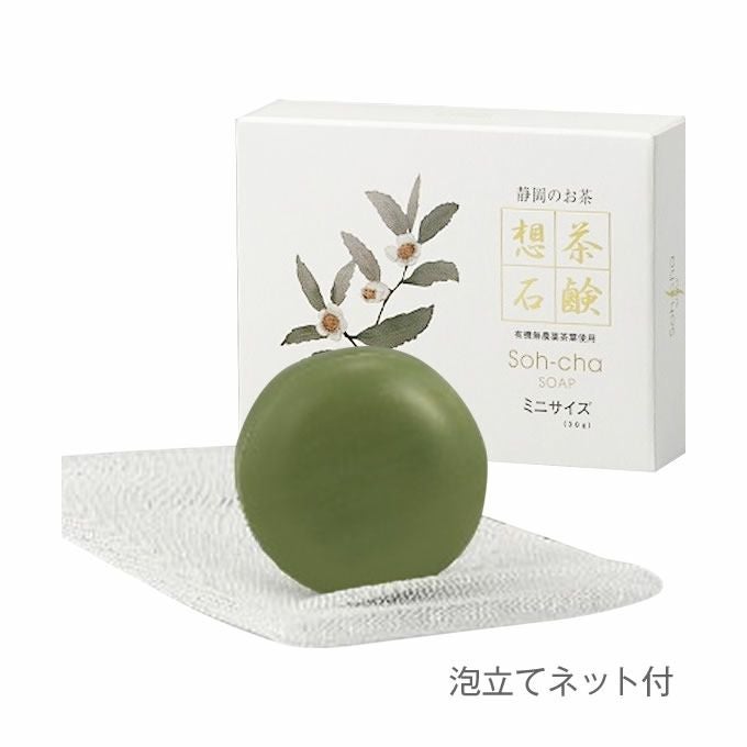 お茶の洗顔石鹸 想茶石鹸 ミニサイズ 30g｜美容室専売品のナカノザ
