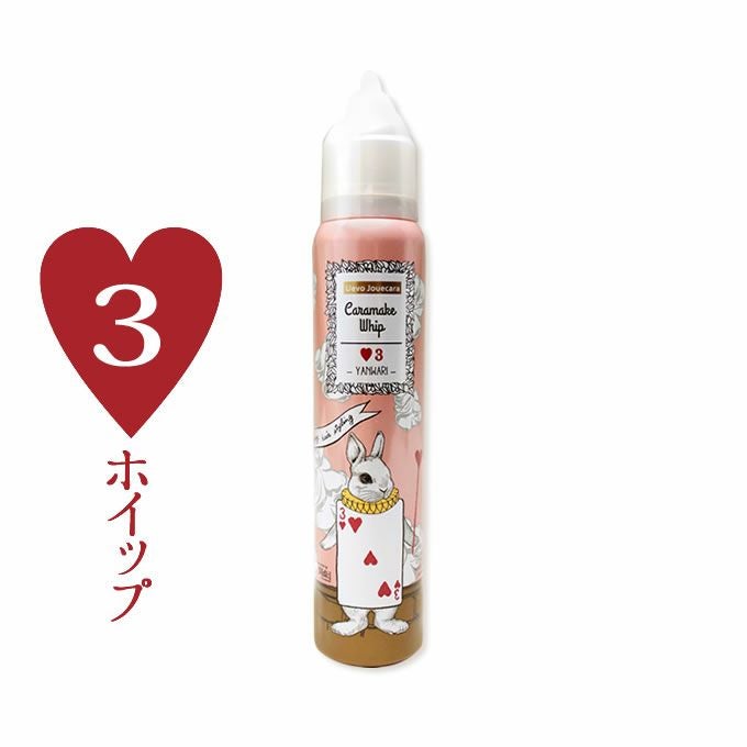 デミ ウェーボ ジュカーラ キャラメイクホイップ ≪3≫ 115g｜美容室