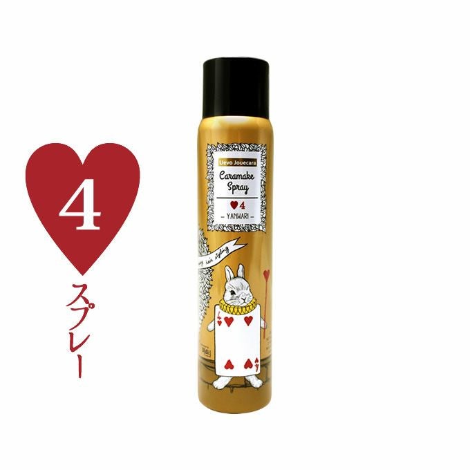 デミ ウェーボ ジュカーラ キャラメイクスプレー ≪4≫ 85g｜美容室