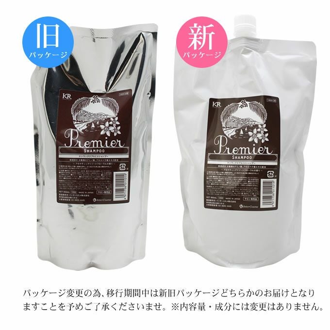 ケンラックス プルミエシャンプー 800mL (詰替)｜美容室専売品の